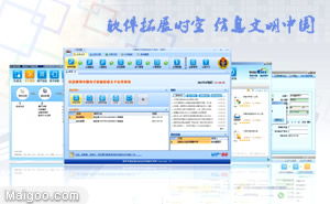 榕基软件 深耕信息系统集成，赋能企业数字化转型